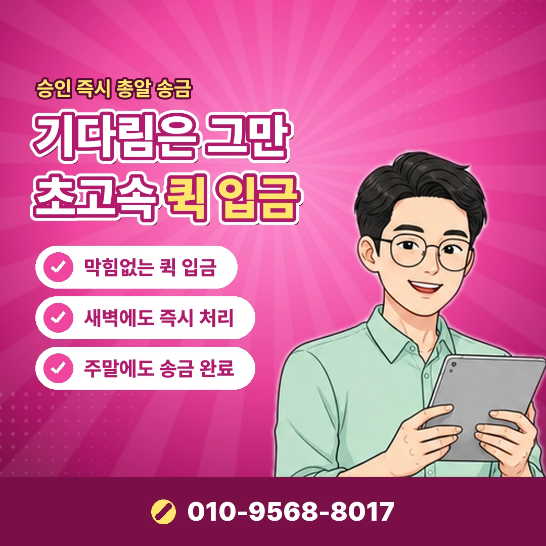 휴대폰결제 사이트 인증 오케이티켓