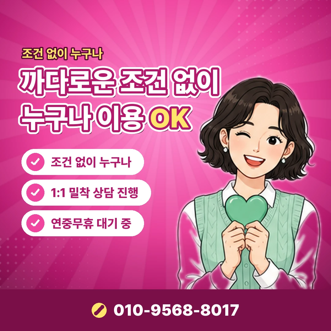 휴대폰결제 사이트 피해 예방 오케이티켓