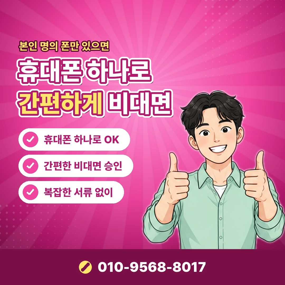 휴대폰결제 사이트 고객센터 오케이티켓